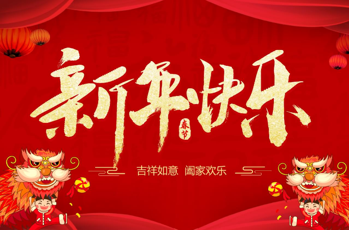 新年到，福氣到，企鵝糧油機(jī)械全體員工祝您：龍年行大運(yùn)